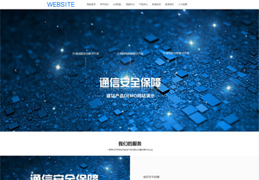 通信技术【通信技术】