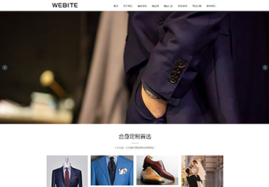 服装定制【服装定制】