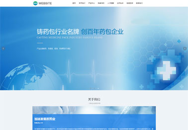 医疗药品网站（带手机站）