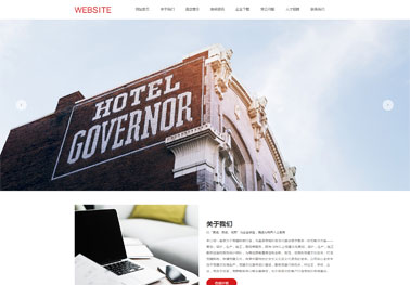 酒店服务【旅游酒店住宿】