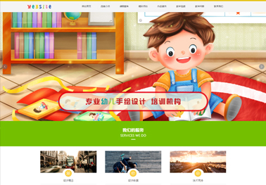 幼儿教育【学前教育】