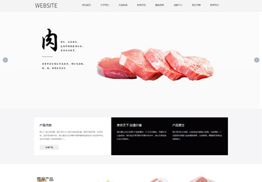 肉类（带手机站）