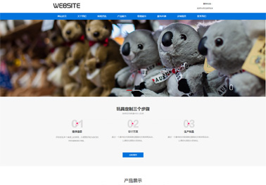 毛绒玩具【儿童玩具】