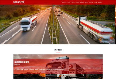 公路卡车【广告传媒】