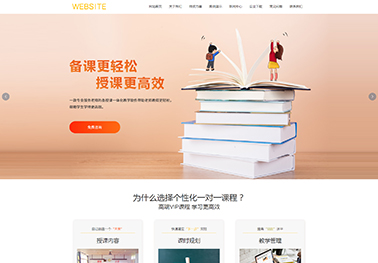 教育【中小学教育】