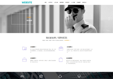 物业生活服务（带手机站）