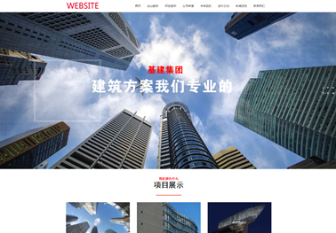 建筑【建筑工程】