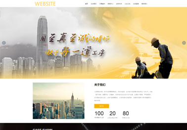 工程【建筑工程】
