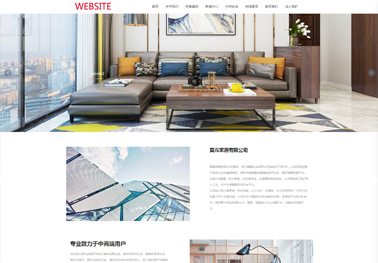 家居【家居产品】