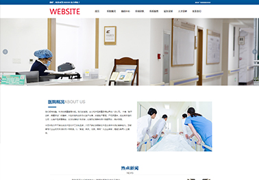 医院服务【医院医疗中心】