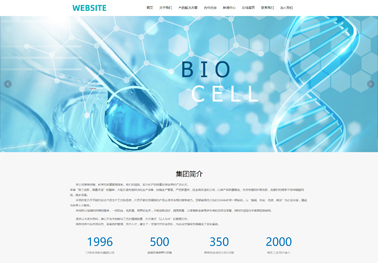 生物制药【生物制药】