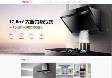 吸油烟机【厨房电器】