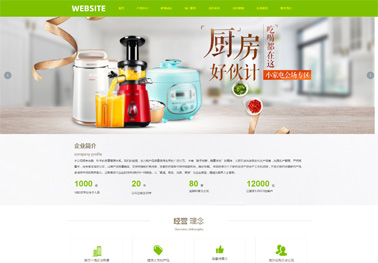 厨房小家电【厨房电器】