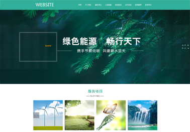 环境治理【生态环保绿化】