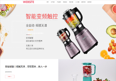 智能破壁机（带手机站）