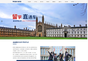 留学教育【留学教育】