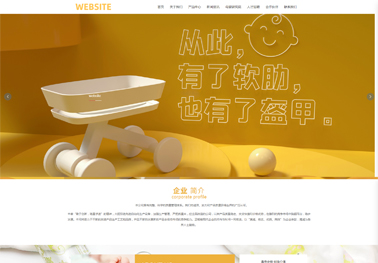 婴儿用品【母婴服务】