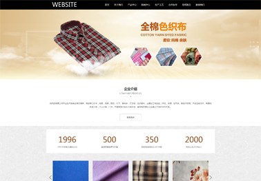纺织品【纺织品】
