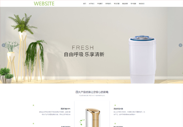 空气净化器（带手机站）