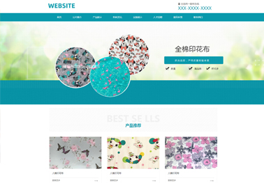 全棉印花布【生活电器】