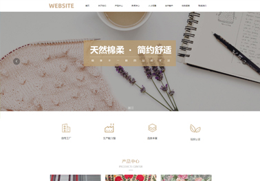 纺织品【纺织品】
