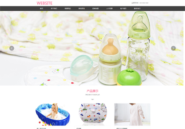 母婴用品【母婴服务】