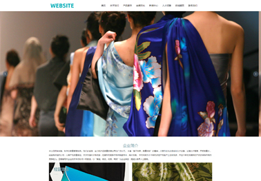 纺织工艺（带手机站）