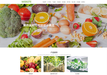 农产品【农业科技】