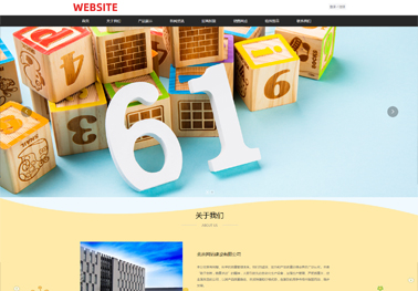 儿童玩具【儿童玩具】