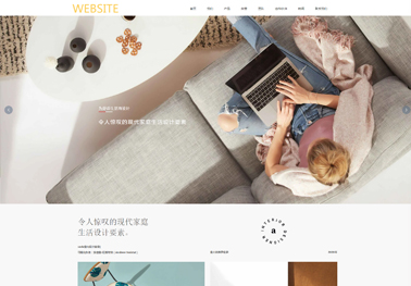 生活家具【家居产品】