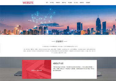 物业管理（带手机站）