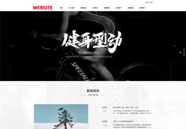健身【运动健身】