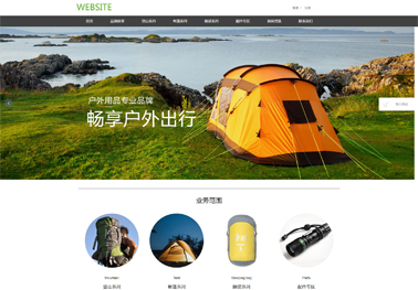 户外产品【户外用品】