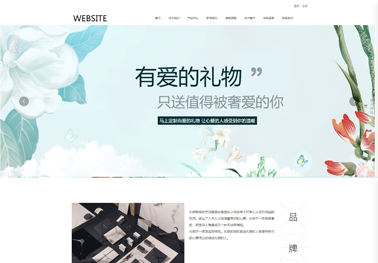 礼品定制【鲜花礼品】