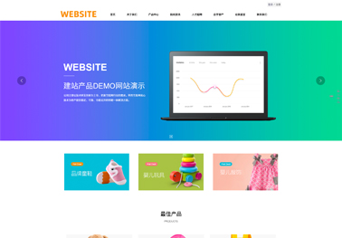 儿童产品【定制家装】