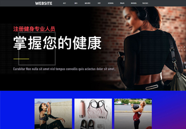健身【运动健身】
