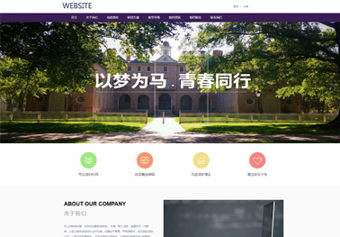 艺术培训（带手机站）