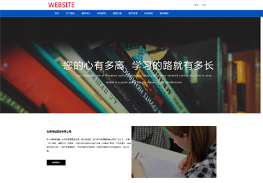 培训机构网站多少钱