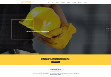 建筑工程（带手机站）