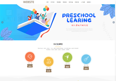 幼儿教育（带手机站）