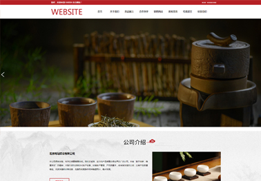 茶叶（带手机站）