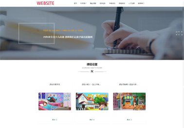 少儿英语（带手机站）