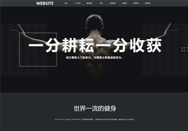 健身【运动健身】