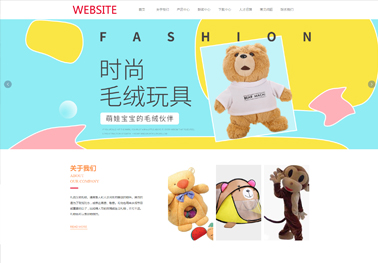 毛绒玩具（带手机站）