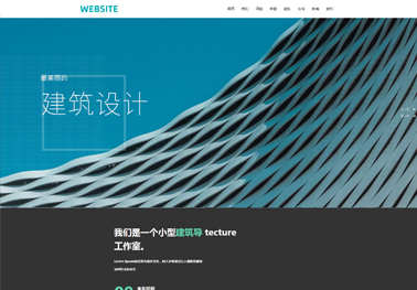 建筑设计（带手机站）