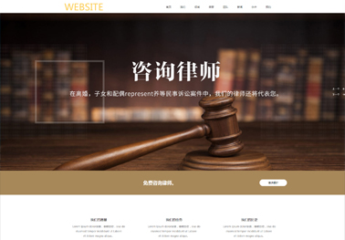 法律咨询（带手机站）