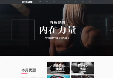 运动健身（带手机站）