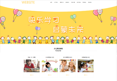 儿童教育【学前教育】