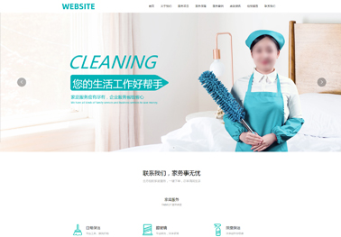 家政服务（带手机站）