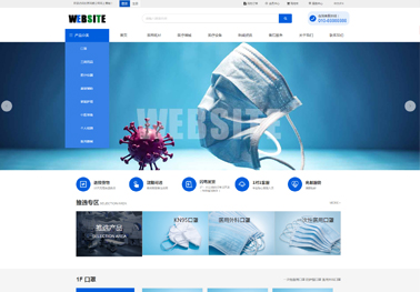 医疗用品（带手机站）